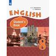 russische bücher: Афанасьева Ольга Васильевна - Английский язык. 8 класс. Учебник. Углубленный уровень. ФП