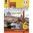 russische bücher: Кулигина Антонина Степановна - Французский язык. 6 класс. Рабочая тетрадь. ФГОС