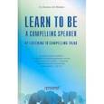 russische bücher: Фомина Татьяна Анатольевна - Learn to Be a Compelling Speaker by Listening to Compelling Talks