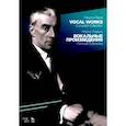 russische bücher: Равель Морис - Вокальные произведения. Полное собрание. Ноты