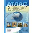 russische bücher: Колпаков Сергей Владимирович - История России с древнейших времен до начала XVI в. 6 класс. Атлас + контурные карты.