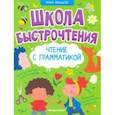 russische bücher: Мальцева Ирина Владимировна - Чтение с грамматикой