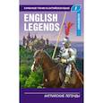 russische bücher:  - Английские легенды. Elementary