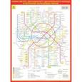 russische bücher:  - Схема метро. МЦК (на картоне)