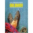 russische bücher: Goncharov Ivan - Oblomov / Обломов