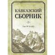 russische bücher:  - Кавказский сборник