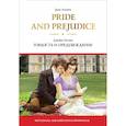 russische bücher: Остен Д. - Pride and Prejudice  Гордость и предубеждение
