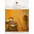 russische bücher:  - Сборник, посвященный А. И. Куприну