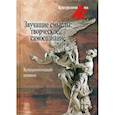 russische bücher:  - Звучащие смыслы: Творческое самосознание