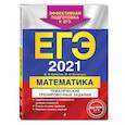 russische bücher: В. В. Кочагин, М. Н. Кочагина - ЕГЭ-2021. Математика. Тематические тренировочные задания