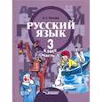 russische bücher: Зикеев Анатолий Георгиевич - Русский язык. 3 класс. Учебник. Адаптированные программы. В 2-х частях. Часть 1. ФГОС