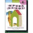 russische bücher: Кумон Тору - Развитие мышления. Творческие способности