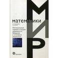 russische bücher: Юрков Николай Кондратьевич, Михайлов Виктор Сергеевич - Интегральные оценки в теории надежности. Введение в основные результаты