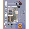 russische bücher: Матяш Наталья Викторовна - Технология. 8 класс. Учебное пособие. ФГОС