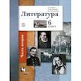 russische bücher: Ланин Борис Александрович - Литература. 6 класс. Учебное пособие. В 2-х частях. Часть 2