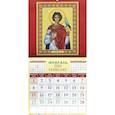 :  - Календарь на 2021 год "Православная икона"