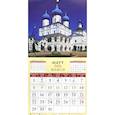 :  - Календарь на 2021 год "Русь Православная"