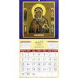 :  - Календарь на 2021 год "Чудотворная икона"