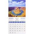:  - Календарь на 2021 год "Пейзажи планеты" (70112)