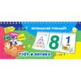 russische bücher:  - Математический перекидной тренажер. Счет и логика. 3 блока по 12 карточек. ФГОС, ФГОС ДО
