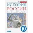 russische bücher: Волобуев Олег Владимирович - История России. Начало XX - начало XXI в. 10 класс. Учебник. Углубленный уровень. В 2-х ч. Часть 2