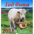 :  - Календарь на 2021 год "Год быка"