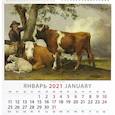 :  - Календарь на 2021 год "Год быка"