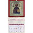 :  - Календарь на 2021 год "Святитель Николай Чудотворец" (30104)