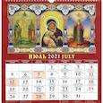 :  - Календарь на 2021 год "Православный церковный календарь"
