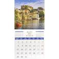 :  - Календарь на 2021 год "Романтика путешествий" (70101)