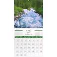 :  - Календарь на 2021 год "Времена года" (70107)
