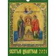 :  - Календарь на 2021 год "Святые целители"