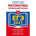 russische bücher: Г. В. Дорофеев, Е. А. Седова, С. А. Шестаков, С. В. Пчелинцев - ЕГЭ-2021. Математика. Профильный уровень