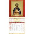 :  - Календарь на 2021 год "Святые заступники"
