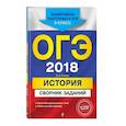 russische bücher: В. А. Клоков - ОГЭ-2021. История. Сборник заданий
