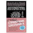 russische bücher: Маланка Татьяна Григорьевна - Наглядная литература