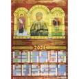 :  - Календарь на 2021 год "Святой Ангел Хранитель" (90103)