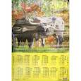 :  - Календарь настенный на 2021 год "Год быка. Приятная компания" (90127)