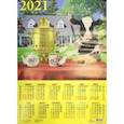 :  - Календарь настенный на 2021 год "Год быка. Приятное чаепитие" (90125)