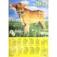 :  - Календарь настенный на 2021 год "Год быка. На лугу" (90123)