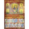 :  - Календарь настенный на 2021 год "Образ Пресвятой Богородицы Казанская" (90104)