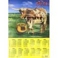 :  - Календарь на 2021 год "Год быка. Удачный год" (90120)