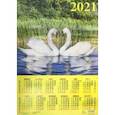 :  - Календарь настенный на 2021 год "Пара лебедей" (90115)