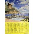 :  - Календарь на 2021 год "Пейзаж с замком на морском берегу" (90113)