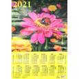 :  - Календарь на 2021 год "Божья коровка на цветке" (90112)