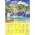 :  - Календарь на 2021 год "Пейзаж с водопадом" (90111)