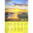 :  - Календарь настенный на 2021 год "Морской закат" (90110)