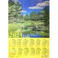 :  - Календарь настенный на 2021 год "Прекрасный летний пейзаж" (90109)