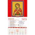 :  - Календарь магнитный на 2021 год "Образ Пресвятой Богородицы Семистрельная" (20110)