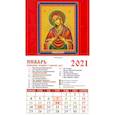 :  - Календарь магнитный на 2021 год "Образ Пресвятой Богородицы Семистрельная" (20110)